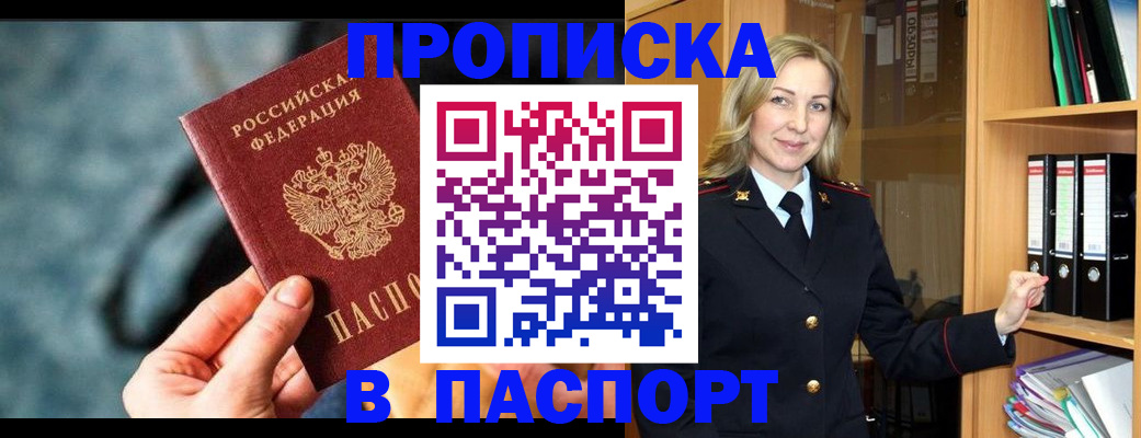 пропишу в квартире в Шебекино