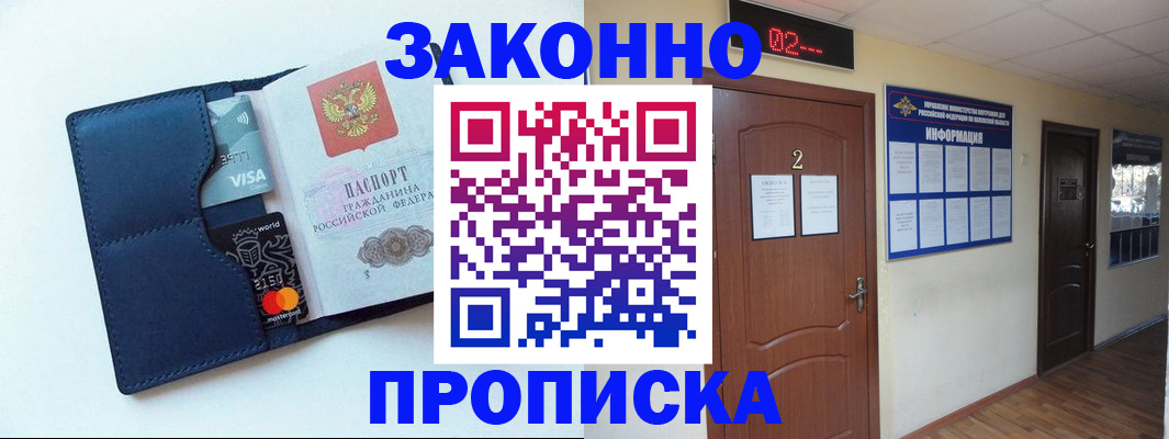регистрация для дет. сада в Шебекино