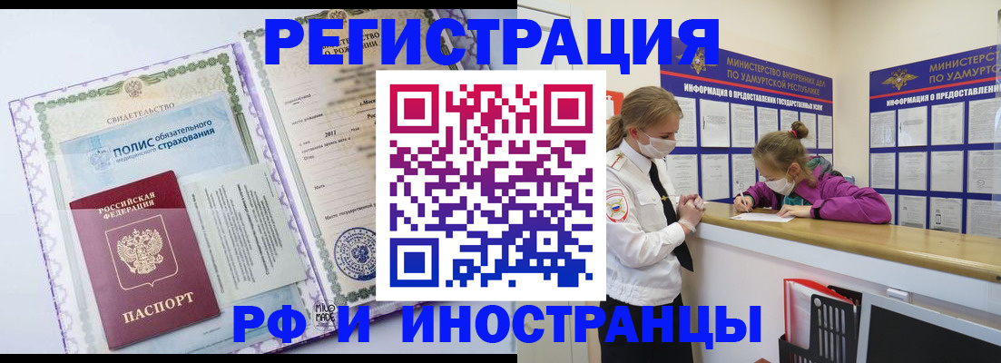 прописка поиск в Шебекино