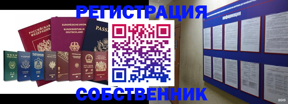 прописка для кредита в Шебекино